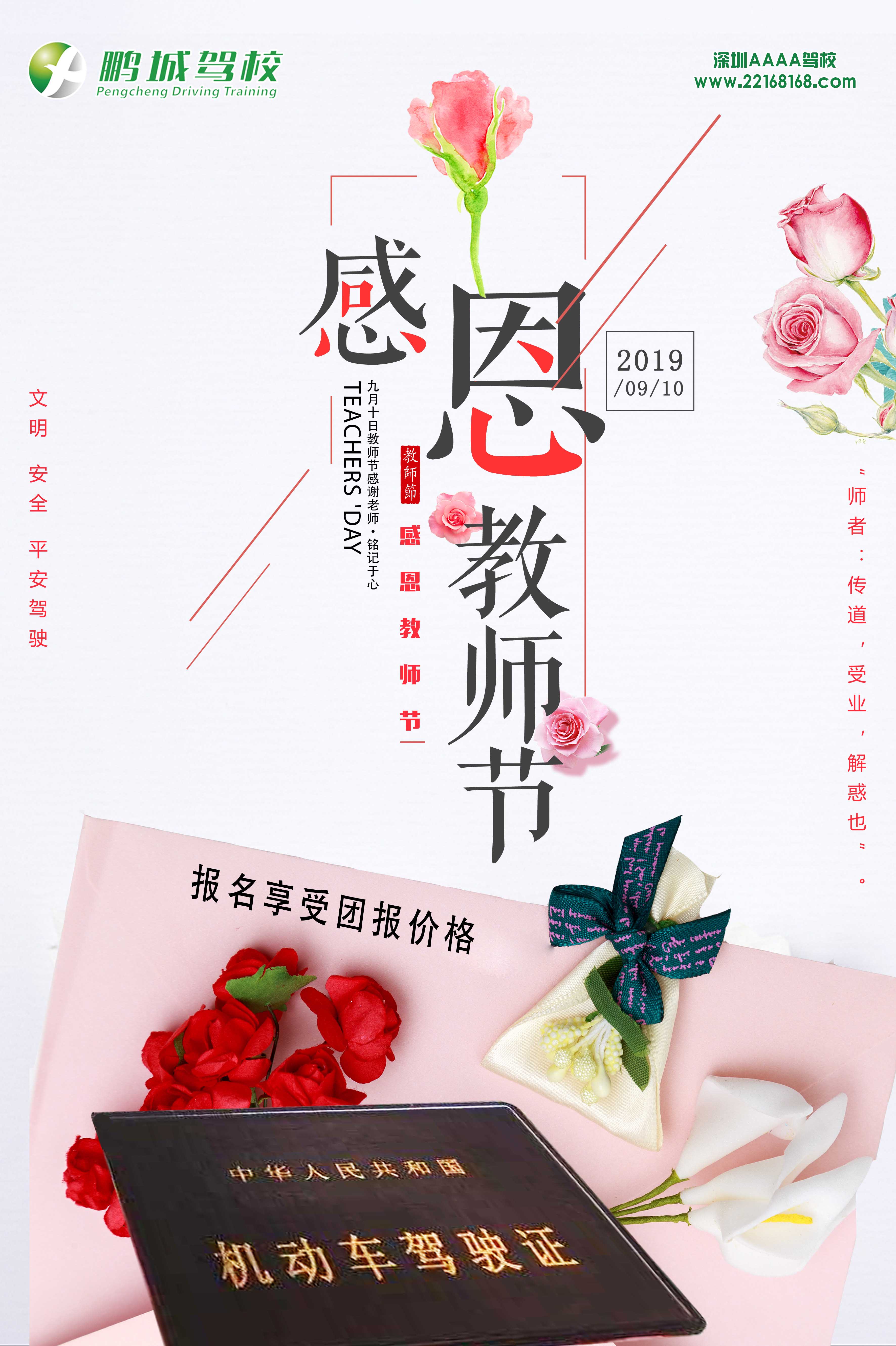 教师节.jpg
