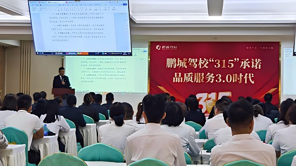 鹏城驾校服务3.0升级 安心约车 学车无忧